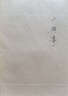 從詩(shī)到曲（全兩冊）/中華現代學(xué)術(shù)名著(zhù)叢書(shū)·第五輯 曬單實(shí)拍圖