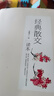 【包郵】經(jīng)典散文讀本 采桑子近現代文學(xué)家魯迅朱自清老舍徐志摩冰心林清玄汪曾祺三毛畢淑敏等隨筆作品集名家散文集書(shū)籍 曬單實(shí)拍圖