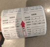 海伊朵 效期表標(biāo)簽食品奶茶生產(chǎn)日期貼紙有效期啟用失效時間標(biāo)識防水 效期表標(biāo)簽貼40*30mm（1000張） 曬單實拍圖
