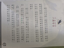中國寓言故事 注音版（美繪大開本）三年級下快樂讀書吧推薦 兒童文學(xué)注音版 一二三年級小學(xué)生課外閱讀必讀 全國著名語文教師竇桂梅推薦 愛上閱讀系列 曬單實拍圖