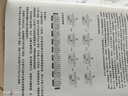 古典吉他基礎(chǔ)大教程 曬單實拍圖