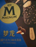 夢龍和路雪 全系列組合裝12支+2杯 冰淇淋雪糕（780G） 曬單實拍圖
