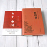 紅樓夢(mèng)和鄉(xiāng)土中國(guó)費(fèi)孝通高一上冊(cè)必讀課外閱讀書(shū)籍全套2冊(cè)原著正版圖書(shū)贈(zèng)考點(diǎn)手冊(cè) 精裝完整無(wú)刪減高中生必讀整本書(shū) 青少版白話文四大名著石頭記中學(xué)教輔暑假書(shū)單 人民教育出版社人教版語(yǔ)文教材配套閱讀書(shū)目 曬單實(shí)拍圖
