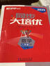 【官方正版】2025-2026新版勤學(xué)早大培優(yōu)大計算勤學(xué)早練初中789年級好好卷數(shù)學(xué)物理全一冊練習(xí)題七八九年級數(shù)學(xué)物理上下冊人教版 大培優(yōu)【數(shù)學(xué)】八年級下冊 曬單實拍圖