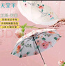 天堂傘雙層防曬傘防紫外線太陽傘雨傘晴雨傘兩用小清新遮陽傘 芳菲(雙層傘布) 曬單實(shí)拍圖
