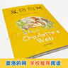 【團(tuán)購更優(yōu)惠】夏洛的網(wǎng) 正版小學(xué)生非注音版任溶溶上海譯文6-12周歲兒童文學(xué)三四五六年級課外閱讀書籍 曬單實(shí)拍圖