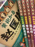 正版 歷史穿越報帝王卷全10冊 秦始皇趙匡胤武則天劉邦朱元璋漢武帝永樂帝成吉思汗 6-8-12歲兒童小學(xué)生課外閱讀中外國歷史故事書籍 曬單實拍圖