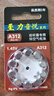 至力音悅助聽(tīng)器電池A10/A13/A312/A675鋅空紐扣電子原裝奧迪康器械 至力A312【一板10顆】 曬單實(shí)拍圖
