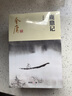朗聲新修版鹿鼎記全五冊金庸武俠小說(shuō)彩圖平裝本 小說(shuō) 曬單實(shí)拍圖