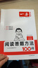 一本小學(xué)語文閱讀真題80篇四年級 2026版小學(xué)生課外閱讀理解全國名校真題訓(xùn)練單元月考期中期末測試題 曬單實拍圖