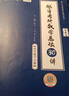 張宇2026考研數(shù)學(xué)二27講 強(qiáng)化階段高數(shù)18講線性9講 可搭湯家鳳 李永樂 肖秀榮 徐濤  曬單實(shí)拍圖