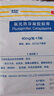 【原研進口】澤普思 氟比洛芬凝膠貼膏 40mg*6貼（2盒裝） 曬單實拍圖