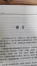正原版《六壬大全》郭御青原著/徐偉剛點校 珠海出版社 曬單實拍圖