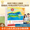 小羊上山分級閱讀第123456級全套兒童繪本3-6歲幼兒園推薦0-3歲寶寶睡前故事書啟蒙早教圖書小班學(xué)前識字語言漢語讀物 【分級閱讀】小羊上山第6級 全10冊 曬單實拍圖