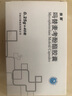 [扶異]嗎替麥考酚酯膠囊 0.25g*40粒 2盒裝 曬單實(shí)拍圖