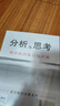 分析與思考—黃奇帆的復(fù)旦經(jīng)濟(jì)課（吳曉波推薦） 曬單實(shí)拍圖