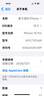 Apple/蘋(píng)果 iPhone 16 Pro（A3294）256GB 黑色鈦金屬 支持移動(dòng)聯(lián)通電信5G 雙卡雙待手機(jī) 曬單實(shí)拍圖