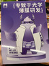 膜法屋適用ipad類(lèi)紙膜2025新款Air6磁吸air7可拆卸mini7納米妙吸5框貼iPad11代蘋(píng)果M3平板10.9手寫(xiě)Pro13 妙吸類(lèi)紙膜1片+超清AR膜1片【書(shū)寫(xiě)感清晰度都要】 2025新款 曬單實(shí)拍圖