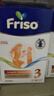 美素佳兒（Friso）奶粉 嬰幼兒配方700g/盒 荷蘭版配方升級5倍DHA 【荷蘭盒】3段700g 曬單實拍圖