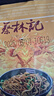 蔡林記武漢熱干面255g*4免煮速食早餐湖北特產(chǎn)方便面拌面四種口味組合裝 曬單實拍圖