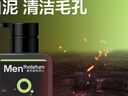 曼秀雷敦男士【張藝興同款】抗黑頭火山泥潔面乳150ml 收細毛孔洗面奶男 曬單實(shí)拍圖