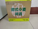 海底撈 德式小麥 精釀啤酒 500ml*12瓶  門(mén)店同款 整箱裝  喜宴喜酒 曬單實(shí)拍圖