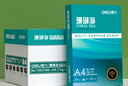 得力（deli）珊瑚海A4打印紙 70g500張*10包一箱 雙面復(fù)印紙 企業(yè)采購優(yōu)選 整箱5000張7363 曬單實(shí)拍圖