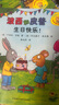 波西和皮普繪本 0歲1歲2歲3對4歲低幼啟蒙故事書 外研社 4冊新繪本 曬單實拍圖