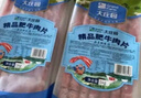 大莊園 國(guó)產(chǎn)牛肉卷2斤 涮火鍋食材 生鮮牛肉 曬單實(shí)拍圖