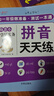 【老師推薦】幼小銜接教材入學(xué)早準備全套拼音拼讀訓練幼兒園中班大班練習冊全套學(xué)前班每日一日一練天天練數學(xué)10 20以?xún)燃訙p法天天練語(yǔ)文啟蒙幼兒識字幼升小正版保證寒假作業(yè) 【大開(kāi)本】學(xué)前拼音 曬單實(shí)拍圖