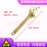 穩(wěn)匠防爆鋁青銅工具活扳手防爆活動扳手銅活絡(luò)扳手6810/12/15/18/24寸 鋁青銅12寸 曬單實拍圖
