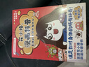 花小烙漫畫(huà)科普：身體的十萬(wàn)個(gè)為什么（京東專享氣囊手機(jī)支架 全網(wǎng)超千萬(wàn)粉絲，B站百大UP主，萌漫科普代表——畫(huà)渣花小烙重磅力作） 曬單實(shí)拍圖