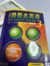 新概念英語(yǔ)3 培養(yǎng)技能 學(xué)生用書（智慧版 附要點(diǎn)概述視頻、課文音頻、單詞跟讀、單詞練習(xí)、課文朗讀語(yǔ)音測(cè)評(píng)）英語(yǔ)自學(xué) 外研社 曬單實(shí)拍圖