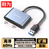 勝為（shengwei）USB3.0轉(zhuǎn)HDMI/VGA轉(zhuǎn)接頭 筆記本轉(zhuǎn)換器電腦投影儀轉(zhuǎn)接口 多功能擴(kuò)展UR-602B 曬單實(shí)拍圖