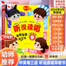 孩悅時光 聽說讀唱早教全能發(fā)聲書一鍵熏聽寶寶學說話會說話的早教啟蒙發(fā)聲書嬰幼兒認知點讀有聲書流行兒歌趣味粵語睡前繪本開學季六一兒童節(jié)禮物 曬單實拍圖