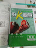 【科目版本自選】當(dāng)當(dāng)2026新版初中必刷題八年級上下冊語文數(shù)學(xué)英語生物化學(xué)歷史地理政治道德與法治 同步初二教材練習(xí)冊題輔導(dǎo)資料版 2025秋季開學(xué)可用 【25秋】八年級上冊 物理 人教版 曬單實(shí)拍圖