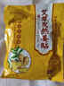 虎修堂熱敷貼全身可用熱敷貼暖寶寶貼艾灸貼艾草膏藥貼暖寶寶發(fā)熱膏藥 肩頸膝蓋熱敷膏藥老人專用-100貼 曬單實(shí)拍圖