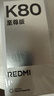 小米（MI）REDMI K80 至尊版 天璣9400+ 7410mAh大電池 冰鋒藍(lán) 16GB+1TB  紅米5G手機  曬單實拍圖