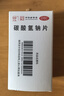 【原研進口】扶他林 雙氯芬酸二乙胺乳膠劑 1%*50g 用于緩解肌肉疼痛扭傷拉傷挫傷勞損關(guān)節(jié)疼痛骨關(guān)節(jié)炎 曬單實拍圖