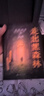 【官方正版】 走出黑森林自我轉(zhuǎn)變的旅程高人氣心理學(xué)家陳海賢新作 反內(nèi)耗心法 擺脫焦慮心理學(xué) 情緒和心理急救 應(yīng)對各種日常心理傷害的策略和方法心理健康的自我援助指南用心理治愈心靈情緒問題自我診斷手冊書籍 曬單實拍圖