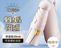 小魔遮陽晴雨傘五折防曬防紫外線太陽傘迷你便攜小巧折疊膠囊傘遮陽傘 曬單實拍圖