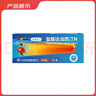 [艾時達(dá)]鹽酸達(dá)泊西汀片 30mg*6片 1盒裝 正品好藥 曬單實拍圖