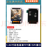 登仕唐 單片機(jī)學(xué)習(xí)板STM32F103RCT6 開(kāi)發(fā)板STM32F405RGT6開(kāi)發(fā)板 M4內(nèi)核 增強(qiáng)版配套的1.8寸TFT液晶屏 曬單實(shí)拍圖