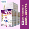 臺版漫畫書 美少女戰(zhàn)士 完全版1-10冊套裝 25周年盒裝紀(jì)念版 臺版 武內(nèi)直子 漫畫 繁體中文 美戰(zhàn) 曬單實(shí)拍圖