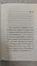 在輪下（《悉達(dá)多》譯者姜乙2025新譯作，諾獎(jiǎng)得主黑塞成長小說。） 曬單實(shí)拍圖