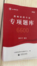 山香教育2025年招教考試用書河南省教師招聘真題精解112套 河南省教育理論基礎(chǔ)112套真題 曬單實拍圖