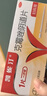【原研藥】凱妮汀克霉唑陰道片0.5g*2片*3盒 用于念珠菌性外陰陰道病 曬單實拍圖