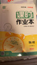 天津?qū)Ｓ?025秋課時作業(yè)本七年級八九年級上冊下冊語文數(shù)學(xué)英語物理化學(xué) 通城學(xué)典天津?qū)０娉踔姓n時作業(yè)本教材同步訓(xùn)練課時作業(yè)單元檢測 【25秋】八年級上冊 物理【人教版】天津?qū)Ｓ?曬單實拍圖