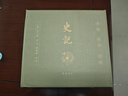 史記(全本全注全譯) 岳麓書社 曬單實(shí)拍圖