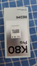 小米 REDMI K80 Pro 國家補貼 驍龍8至尊版  全焦段影像 澎湃OS 16GB+512GB 玄夜黑 紅米5G手機 曬單實(shí)拍圖